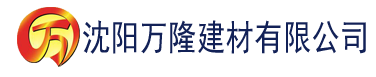 沈阳八戒八戒神马影院在线观看7建材有限公司_沈阳轻质石膏厂家抹灰_沈阳石膏自流平生产厂家_沈阳砌筑砂浆厂家